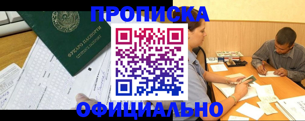 миграционный учет в Калининске